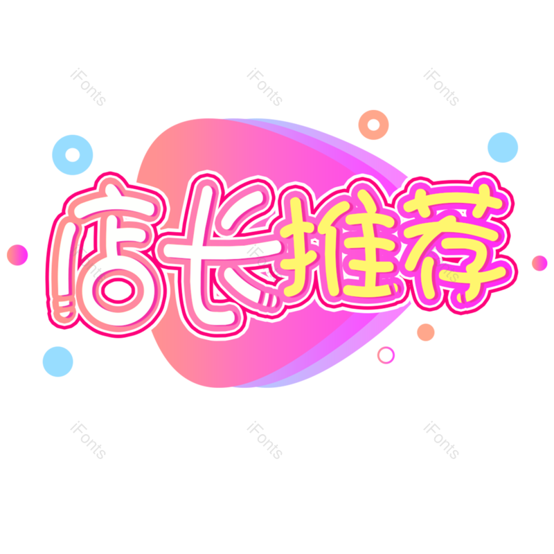 图片,元素,PNG,免抠素材